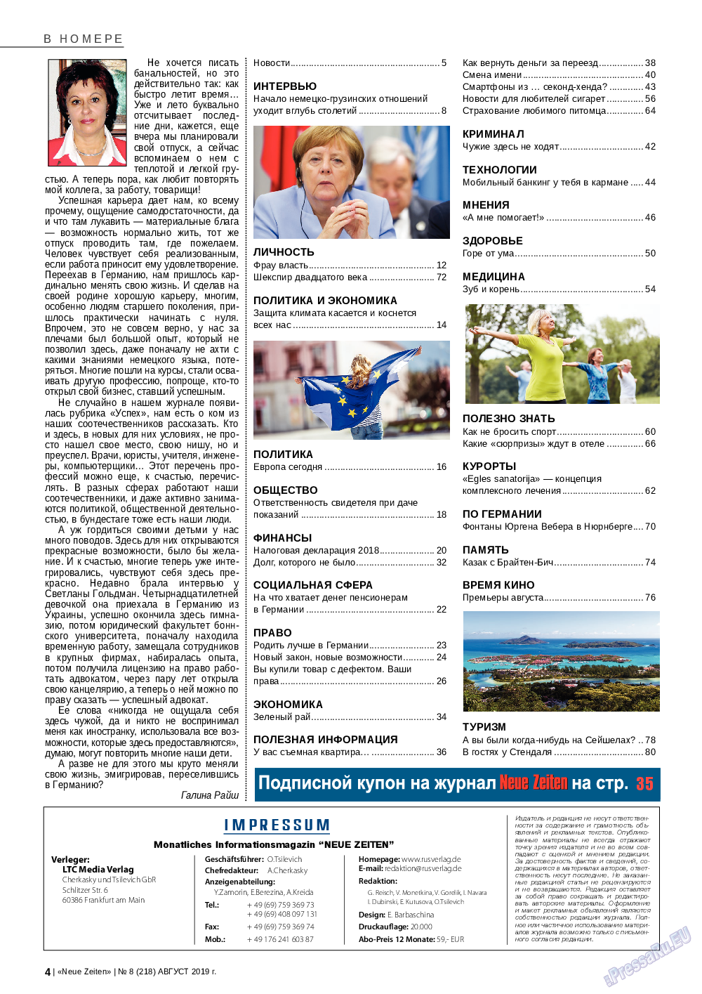 Neue Zeiten, журнал. 2019 №8 стр.4