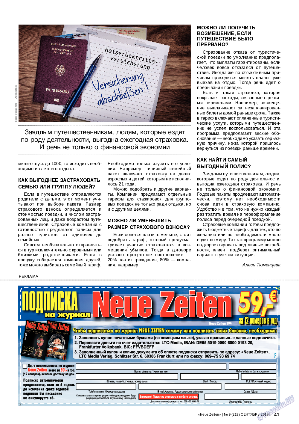 Neue Zeiten, журнал. 2019 №9 стр.41