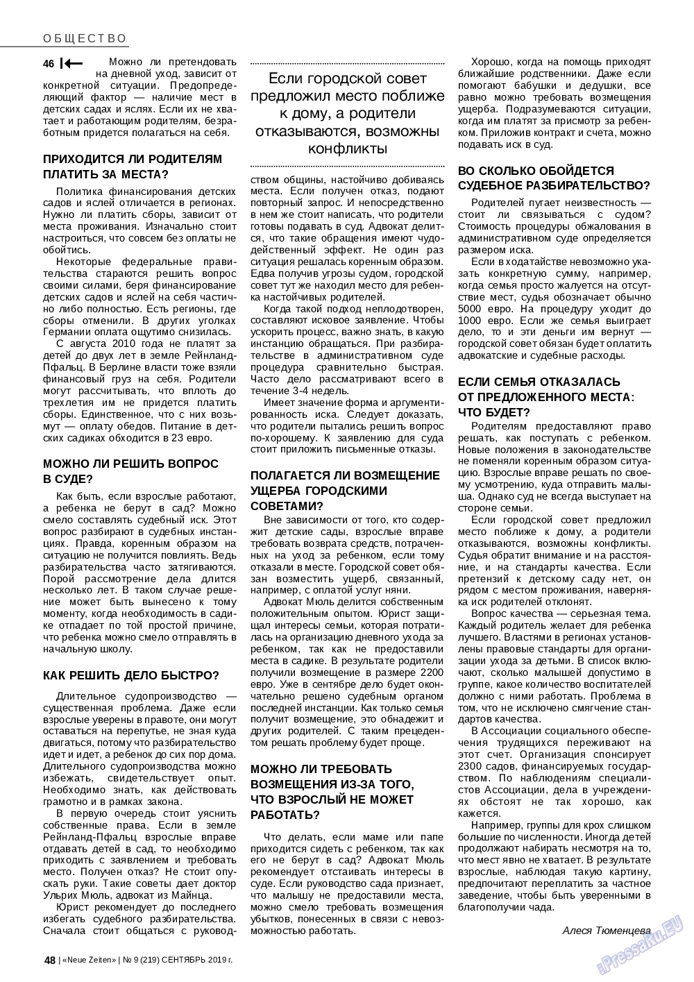 Neue Zeiten, журнал. 2019 №9 стр.48