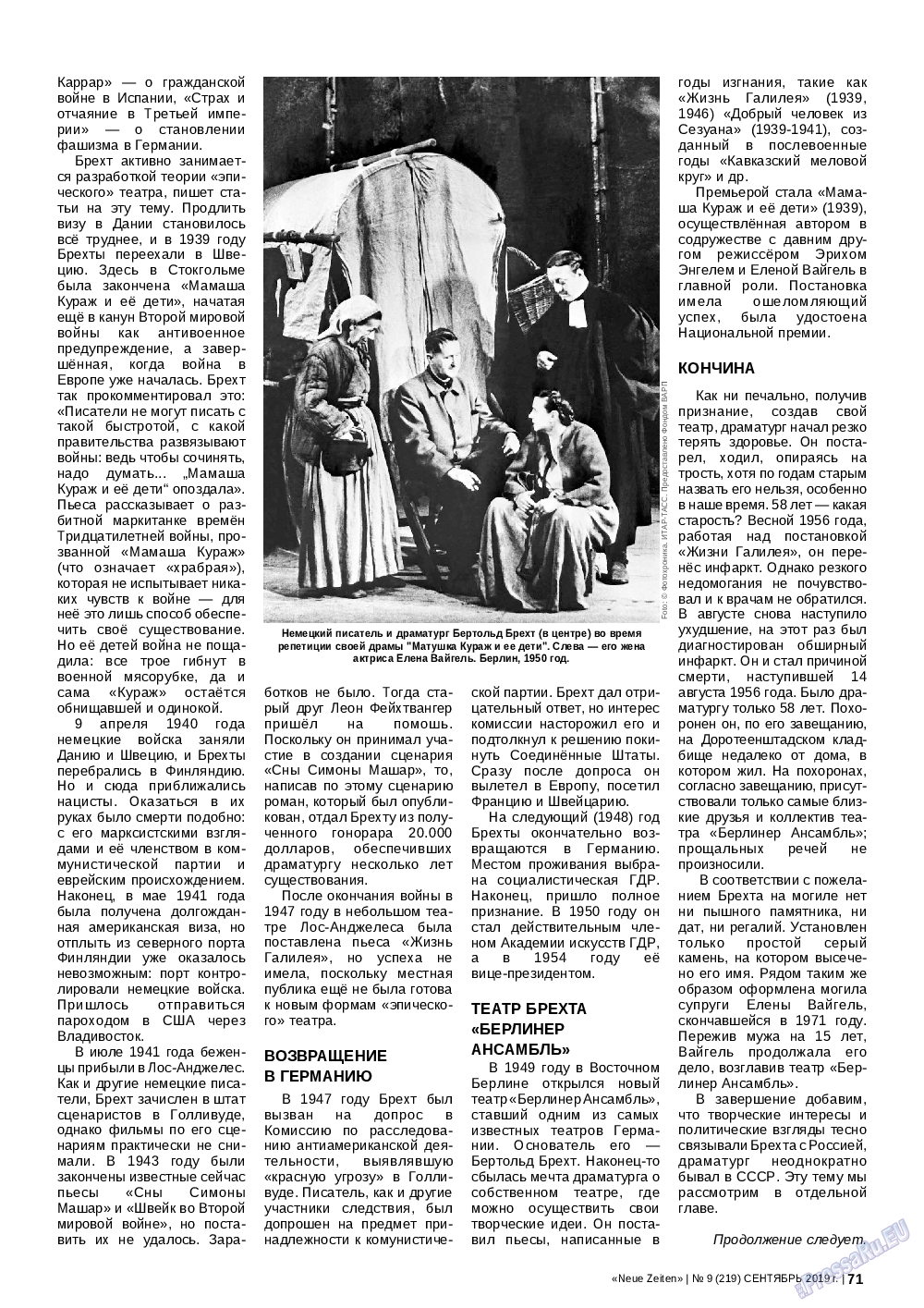 Neue Zeiten, журнал. 2019 №9 стр.71