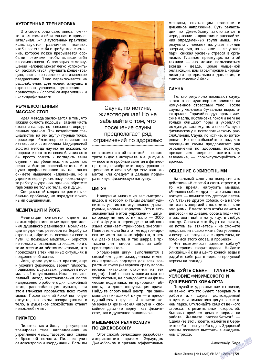 Neue Zeiten, журнал. 2020 №1 стр.59
