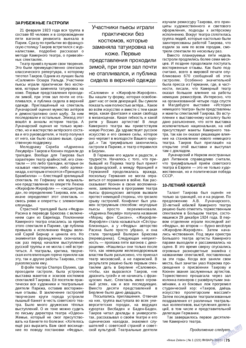 Neue Zeiten, журнал. 2020 №1 стр.75