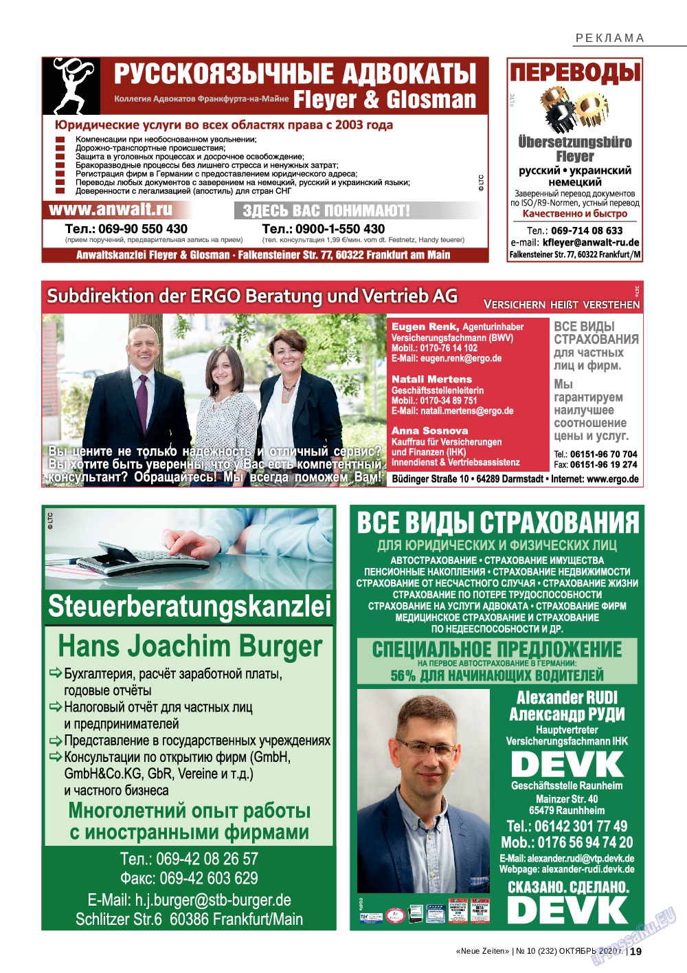 Neue Zeiten, журнал. 2020 №10 стр.19