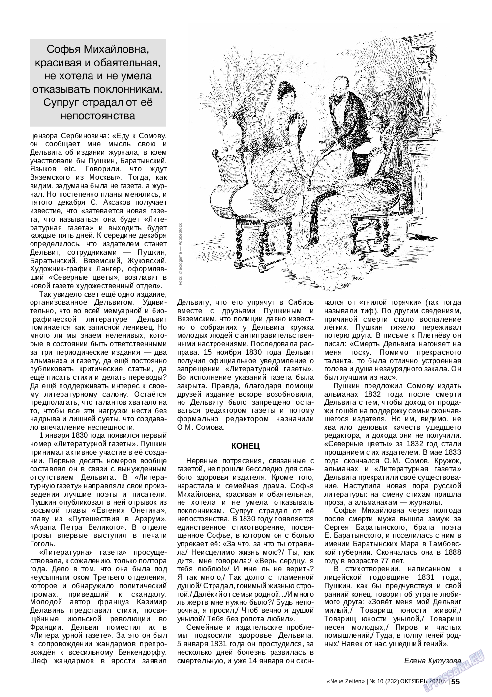 Neue Zeiten, журнал. 2020 №10 стр.55