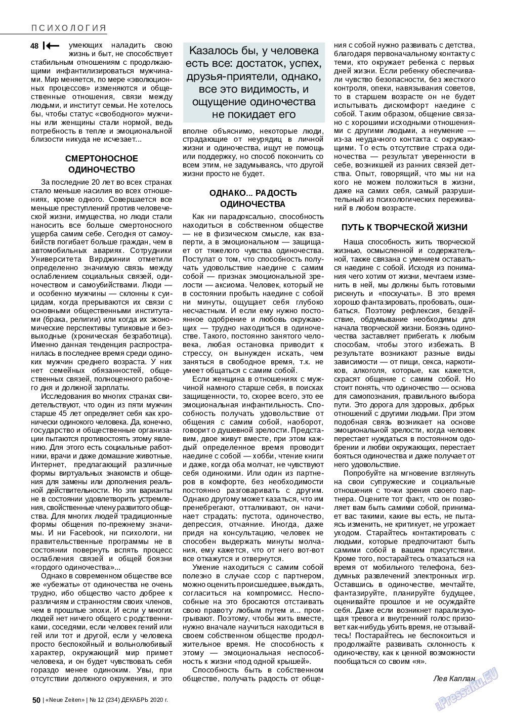 Neue Zeiten, журнал. 2020 №12 стр.50