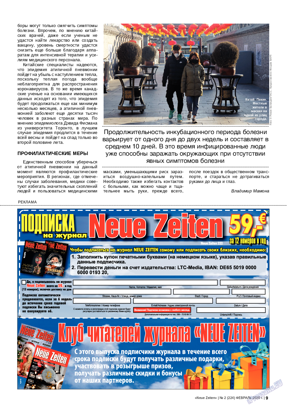 Neue Zeiten, журнал. 2020 №2 стр.9