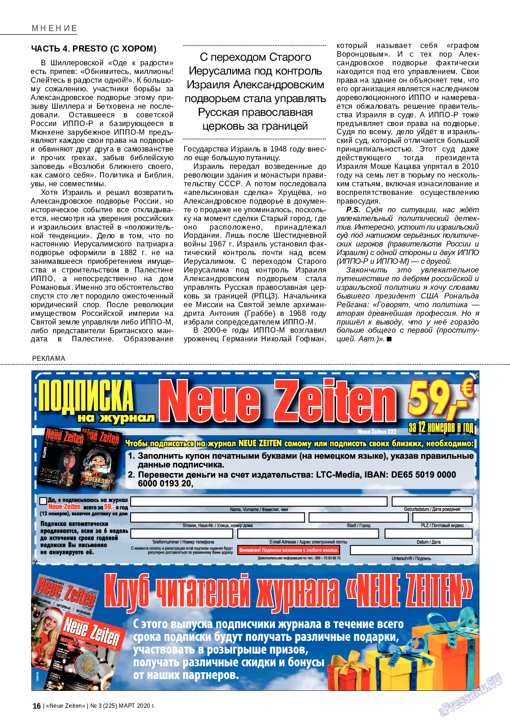 Neue Zeiten, журнал. 2020 №3 стр.16