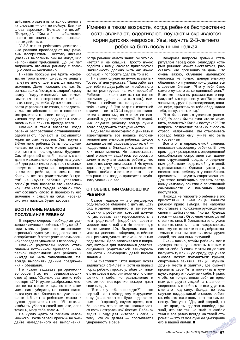 Neue Zeiten, журнал. 2020 №3 стр.67