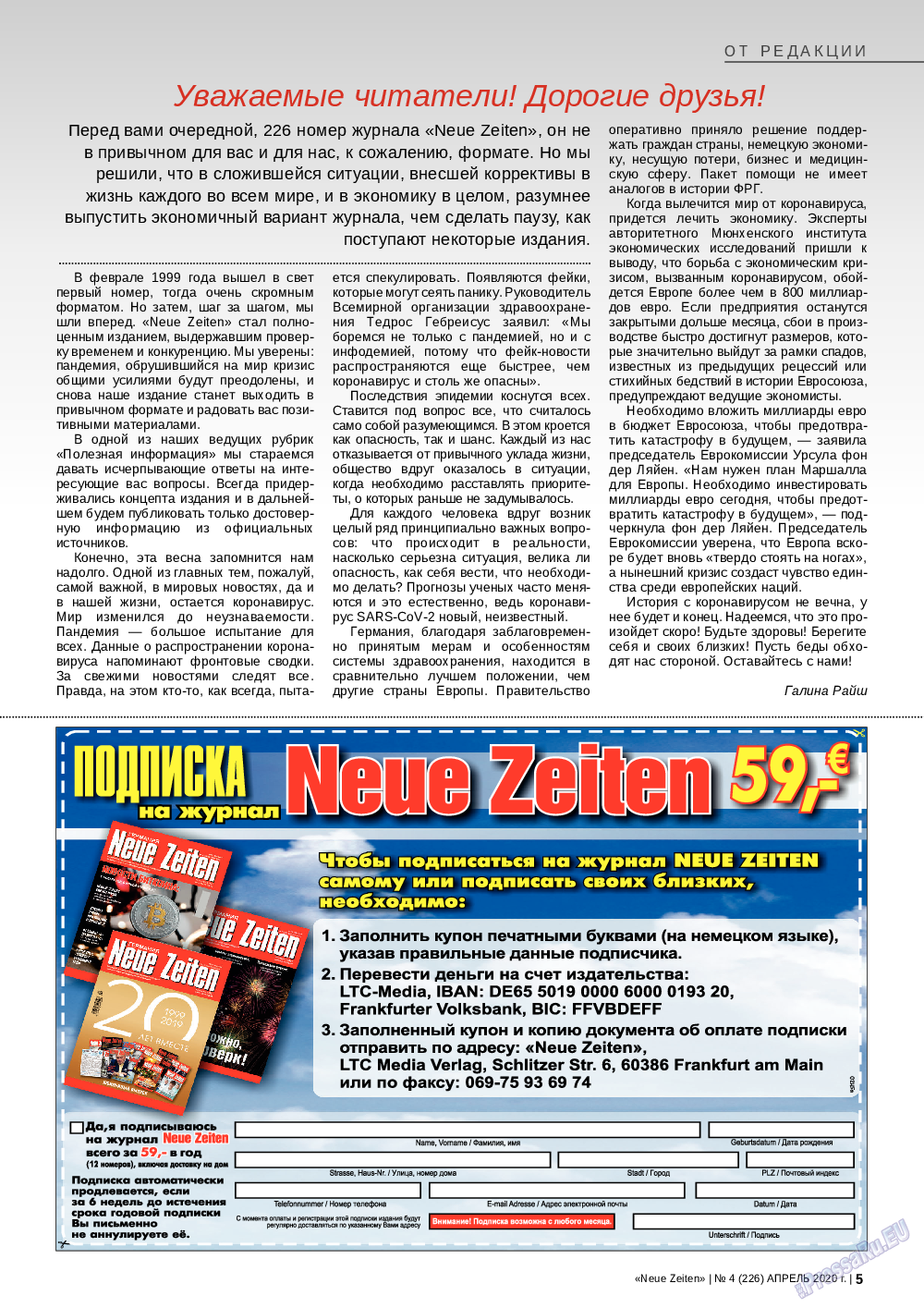 Neue Zeiten, журнал. 2020 №4 стр.5