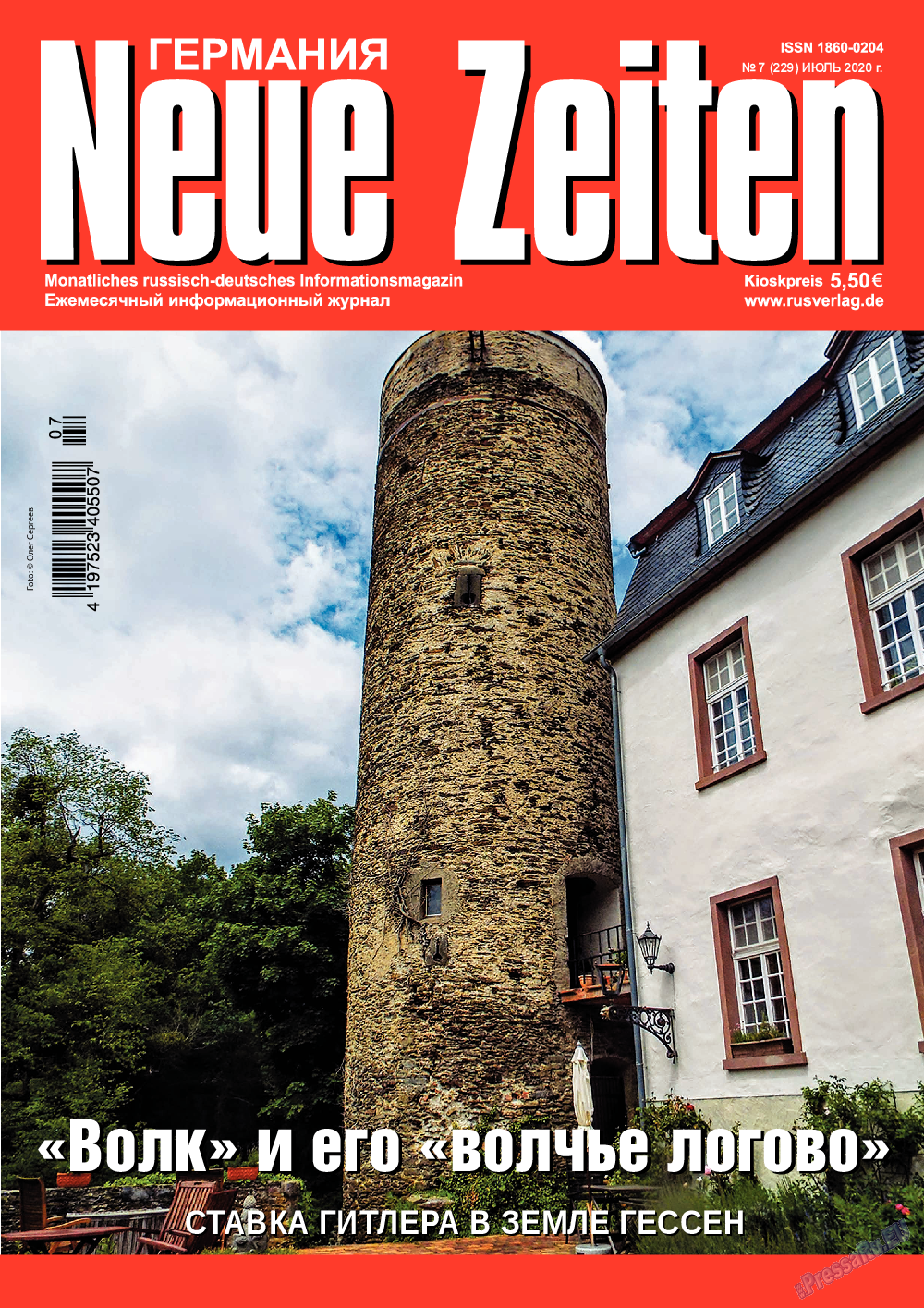 Neue Zeiten, журнал. 2020 №7 стр.1