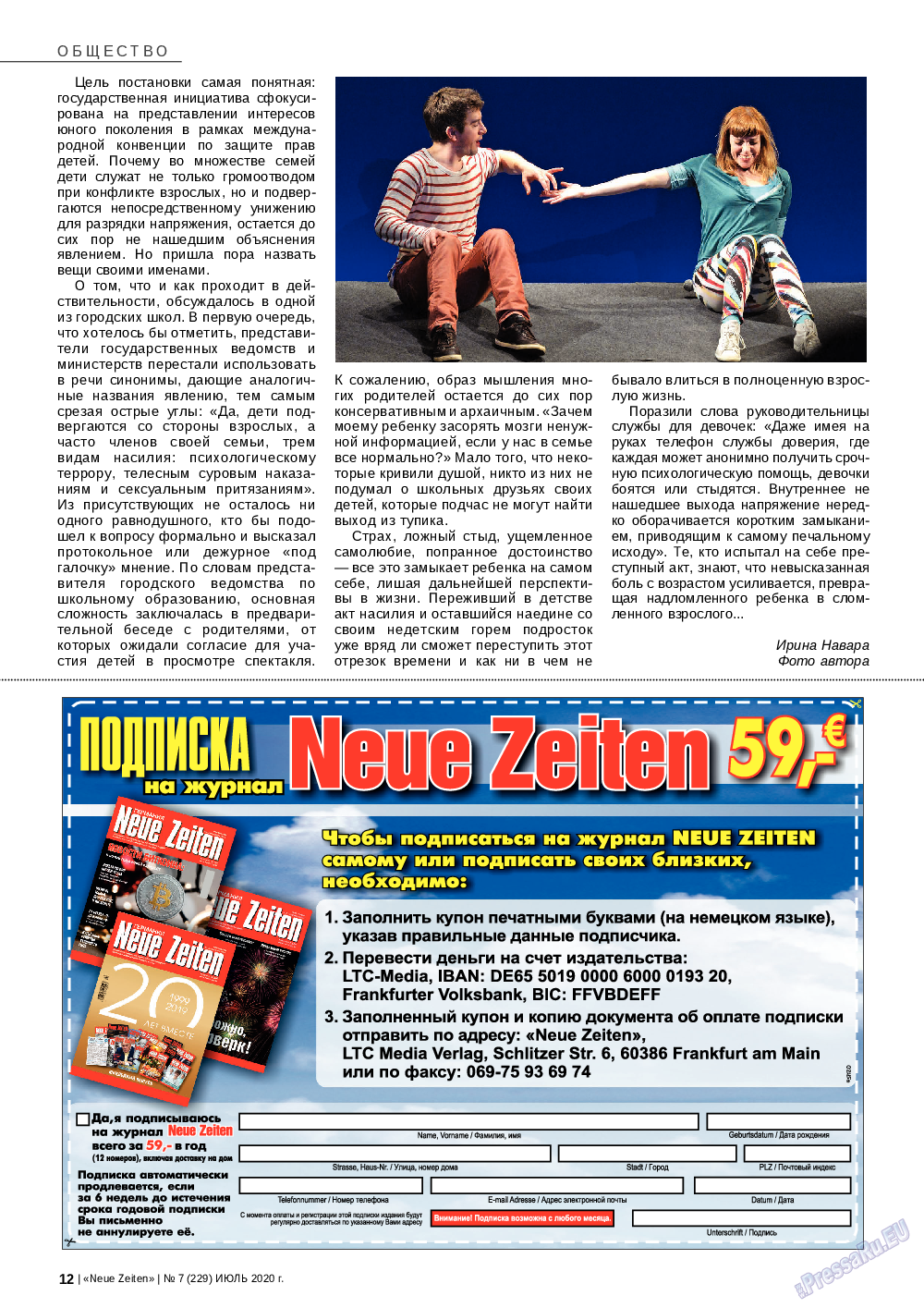 Neue Zeiten, журнал. 2020 №7 стр.12