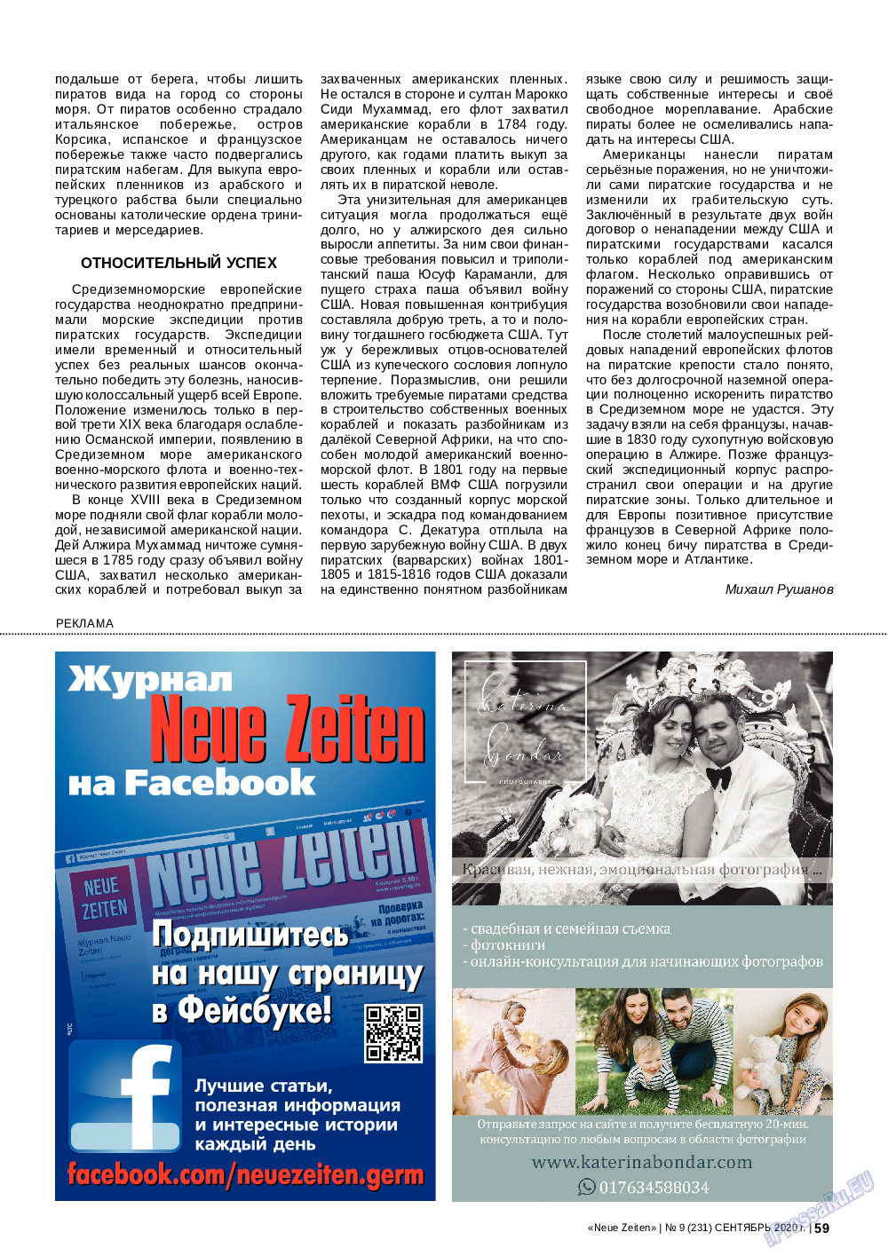 Neue Zeiten, журнал. 2020 №9 стр.59