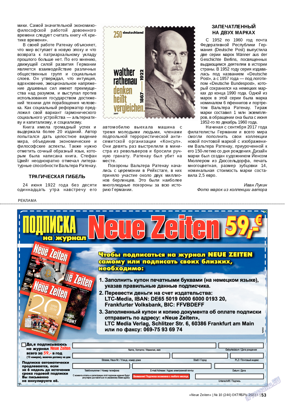 Neue Zeiten, журнал. 2021 №10 стр.53