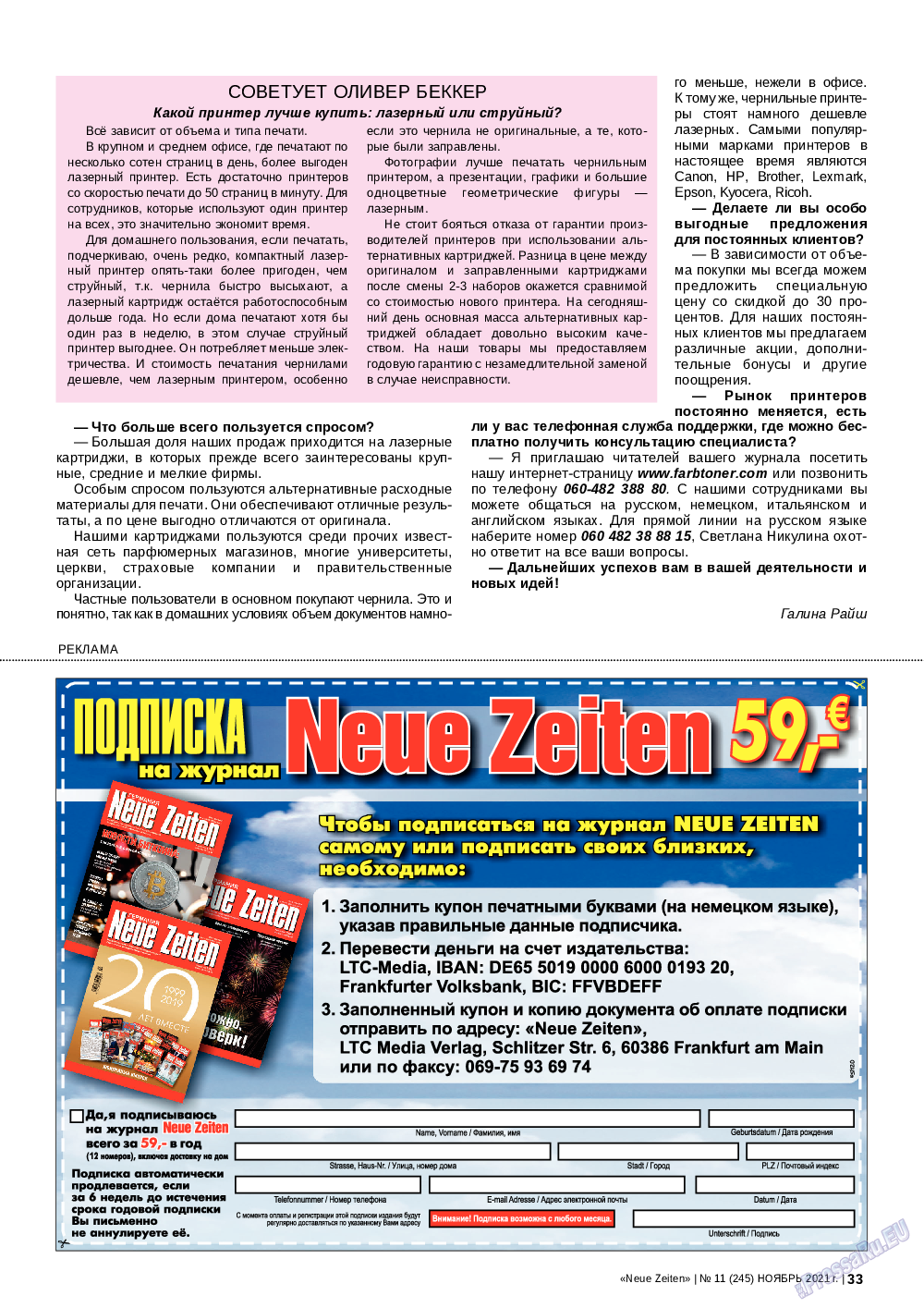 Neue Zeiten, журнал. 2021 №11 стр.33
