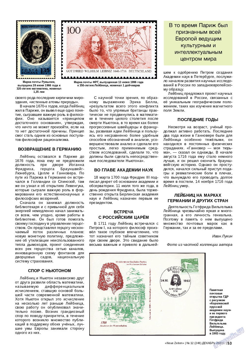 Neue Zeiten, журнал. 2021 №12 стр.53