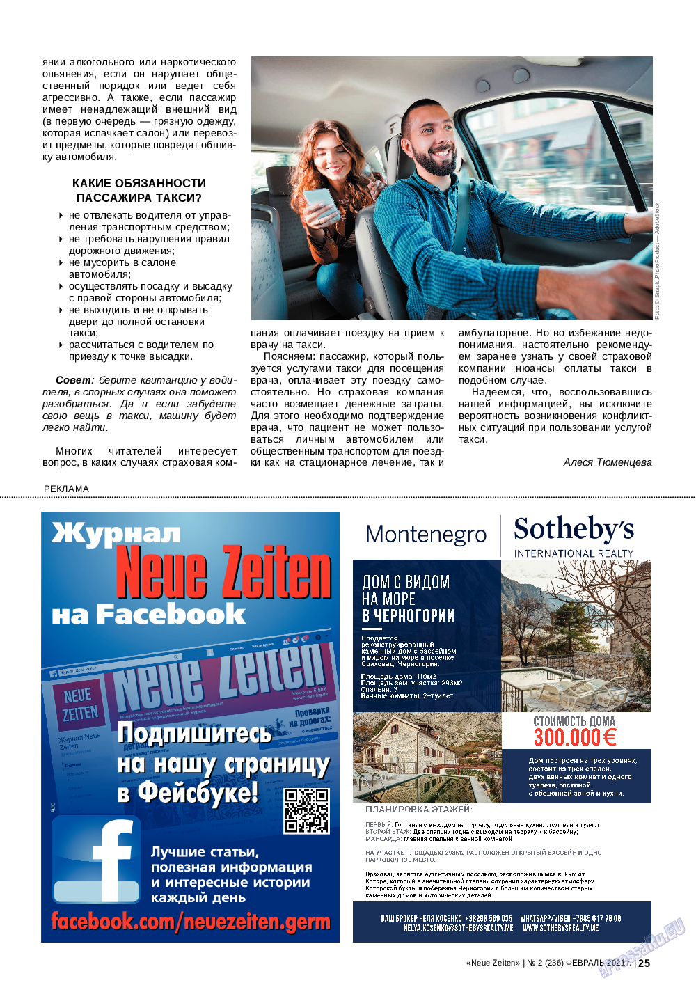 Neue Zeiten, журнал. 2021 №2 стр.25