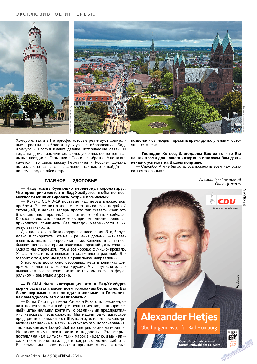 Neue Zeiten, журнал. 2021 №2 стр.8