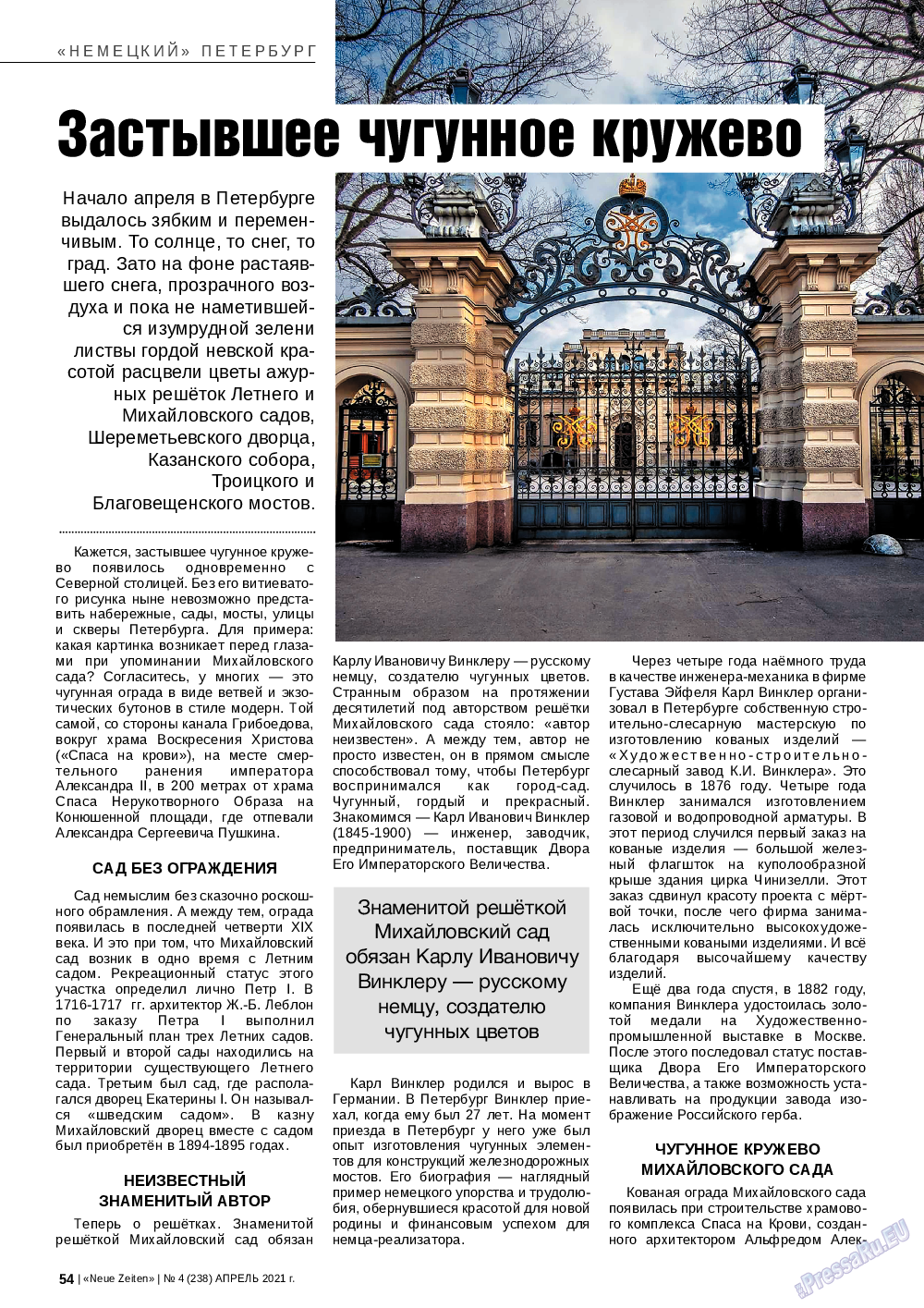 Neue Zeiten, журнал. 2021 №4 стр.54
