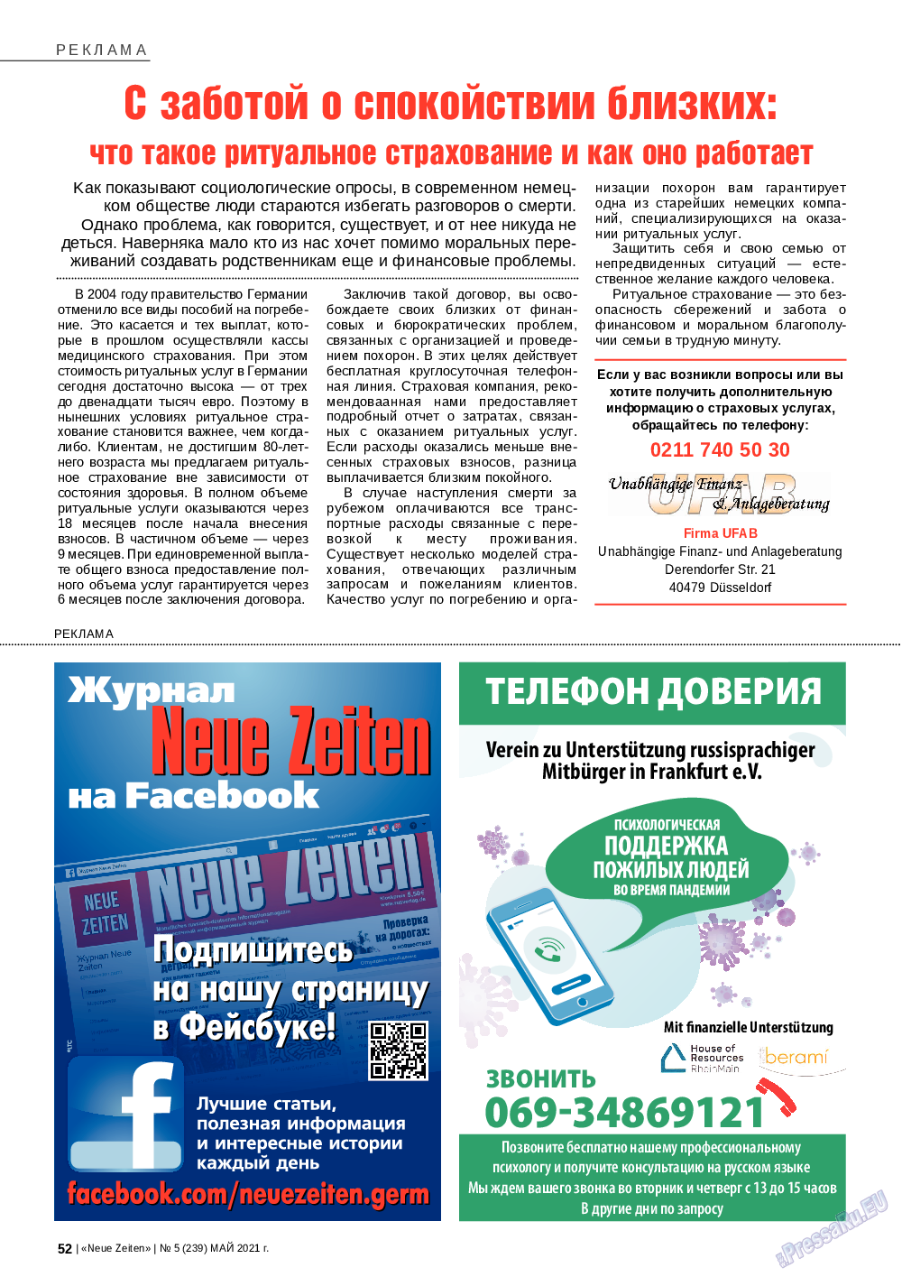 Neue Zeiten, журнал. 2021 №5 стр.52