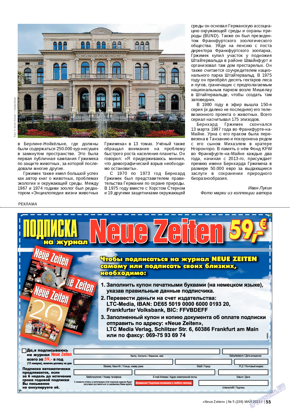Neue Zeiten, журнал. 2021 №5 стр.55
