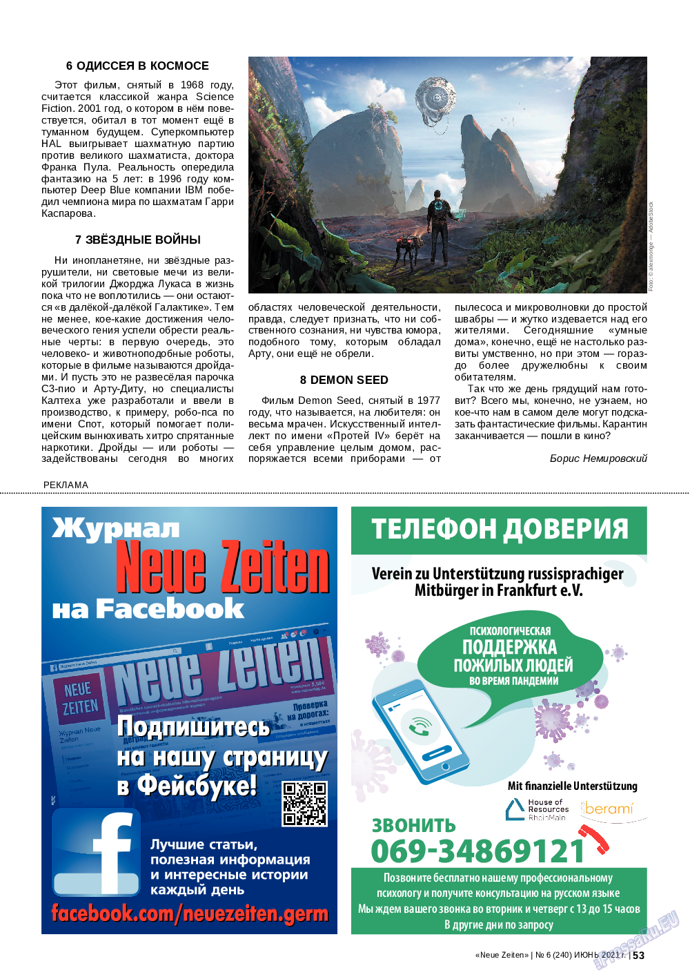Neue Zeiten, журнал. 2021 №6 стр.53