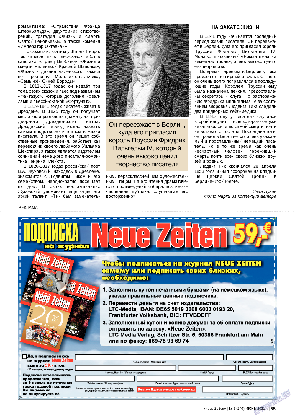 Neue Zeiten, журнал. 2021 №6 стр.55