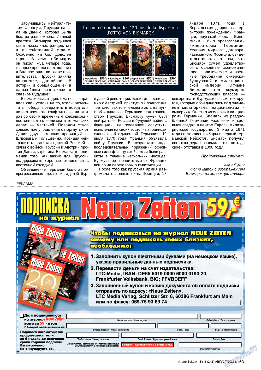 Neue Zeiten, журнал. 2021 №8 стр.53