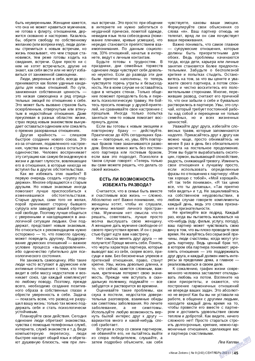 Neue Zeiten, журнал. 2021 №9 стр.45
