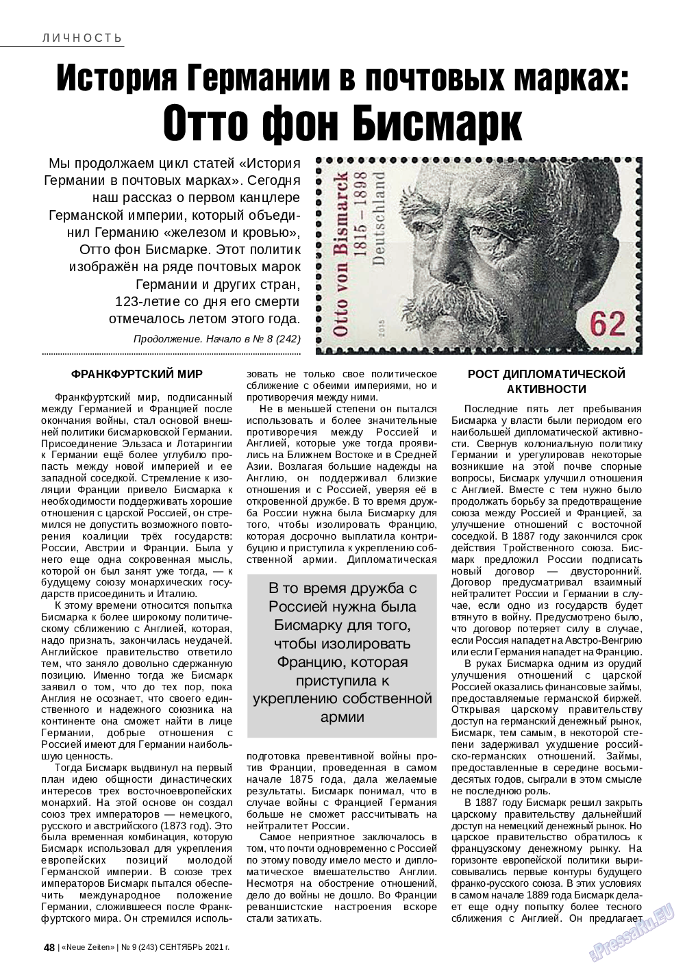 Neue Zeiten, журнал. 2021 №9 стр.48
