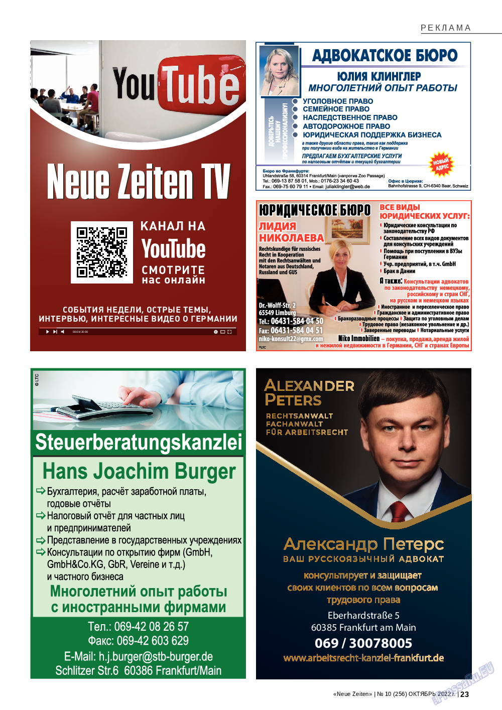 Neue Zeiten, журнал. 2022 №10 стр.23