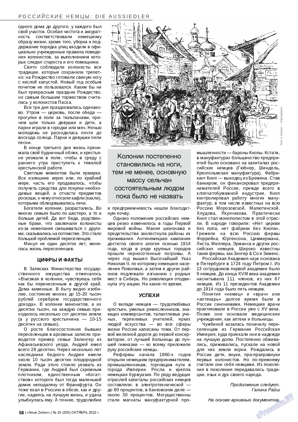 Neue Zeiten, журнал. 2022 №10 стр.58