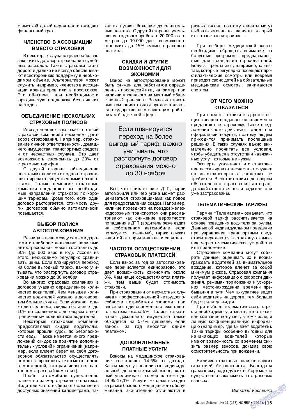 Neue Zeiten, журнал. 2022 №11 стр.15