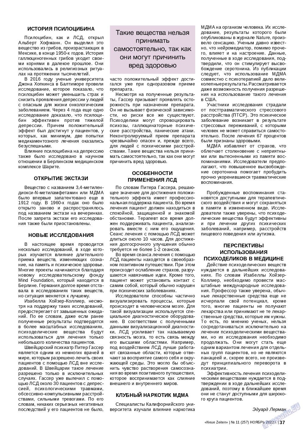 Neue Zeiten, журнал. 2022 №11 стр.37