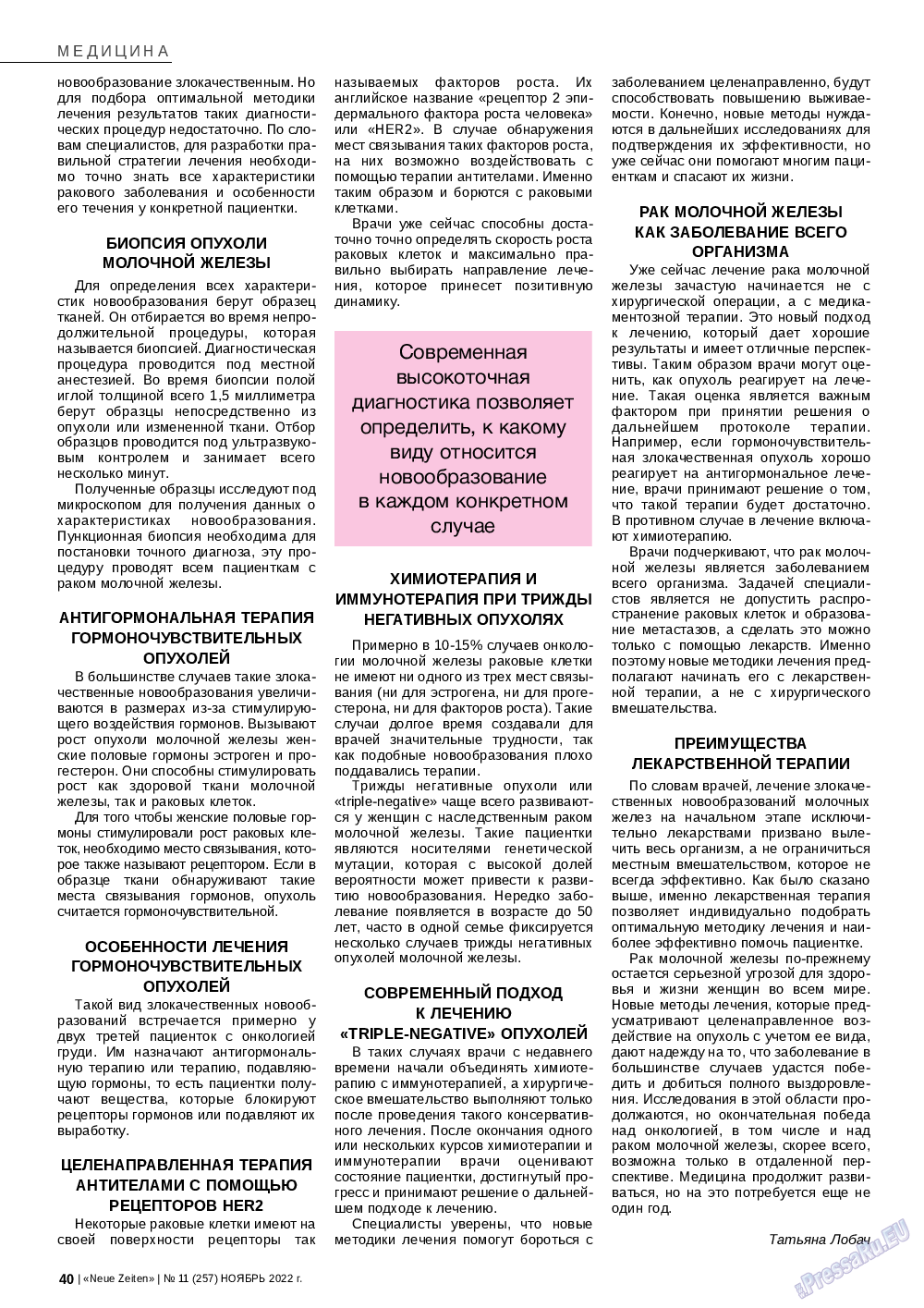 Neue Zeiten, журнал. 2022 №11 стр.40
