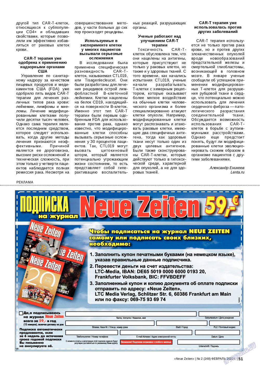 Neue Zeiten, журнал. 2022 №2 стр.51