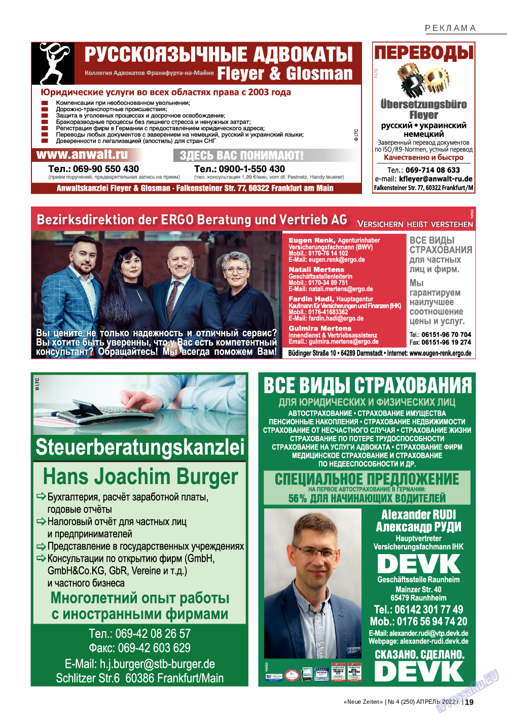 Neue Zeiten (журнал). 2022 год, номер 4, стр. 19
