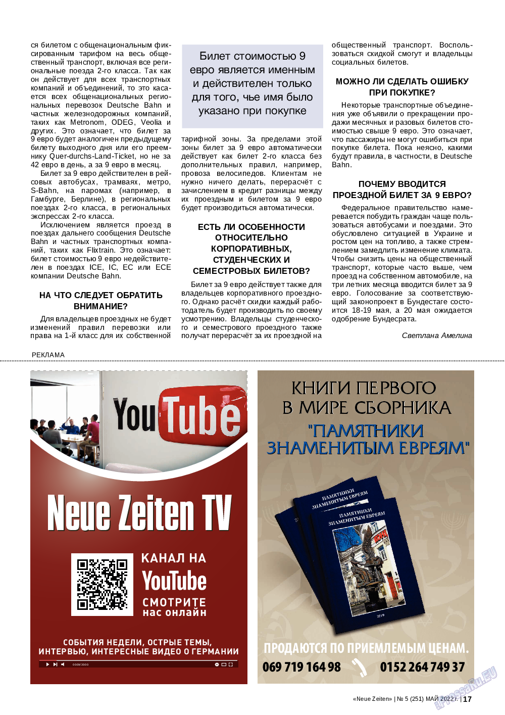 Neue Zeiten, журнал. 2022 №5 стр.17