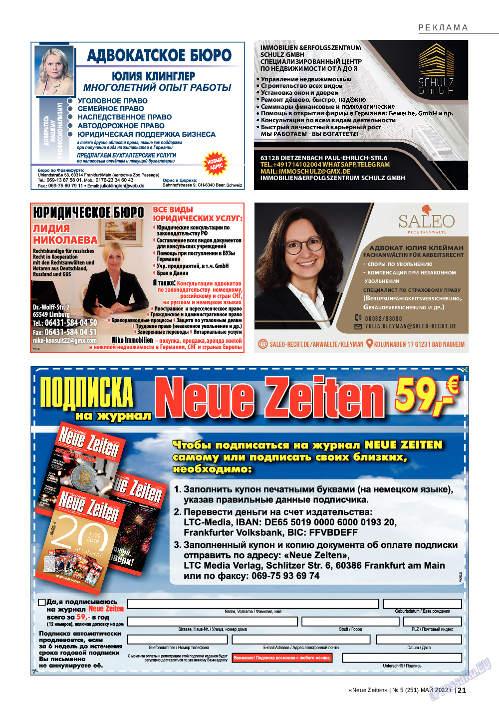 Neue Zeiten, журнал. 2022 №5 стр.21