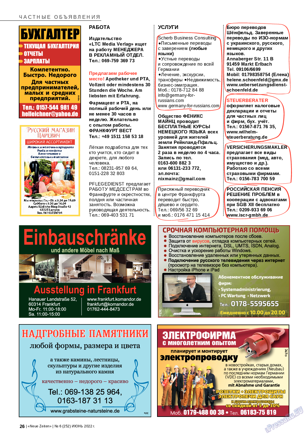 Neue Zeiten, журнал. 2022 №6 стр.26