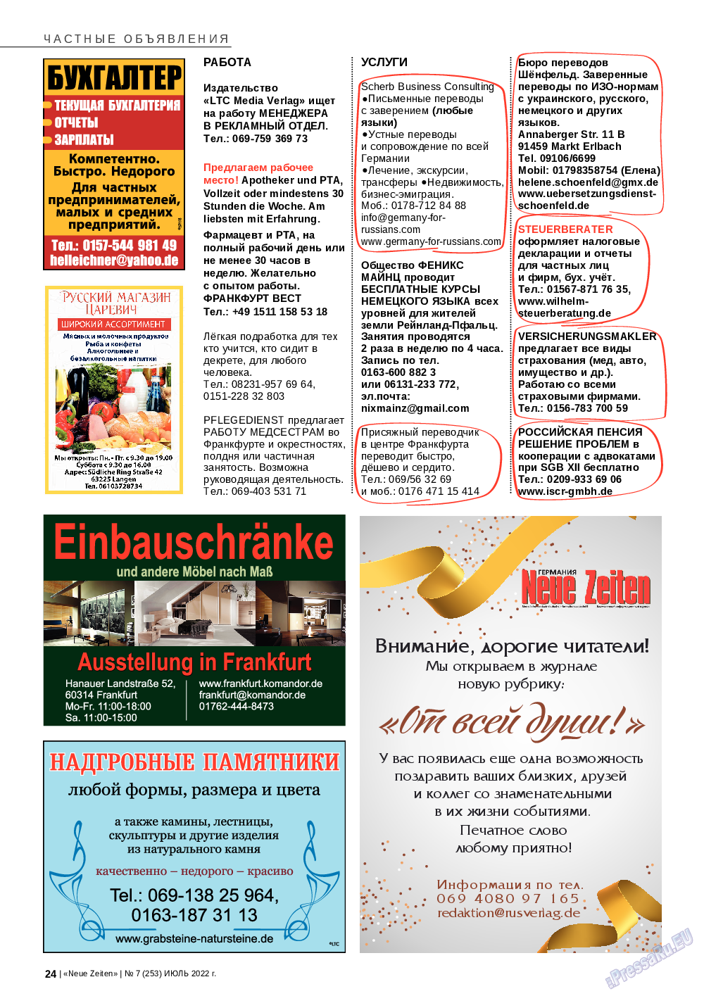 Neue Zeiten, журнал. 2022 №7 стр.24