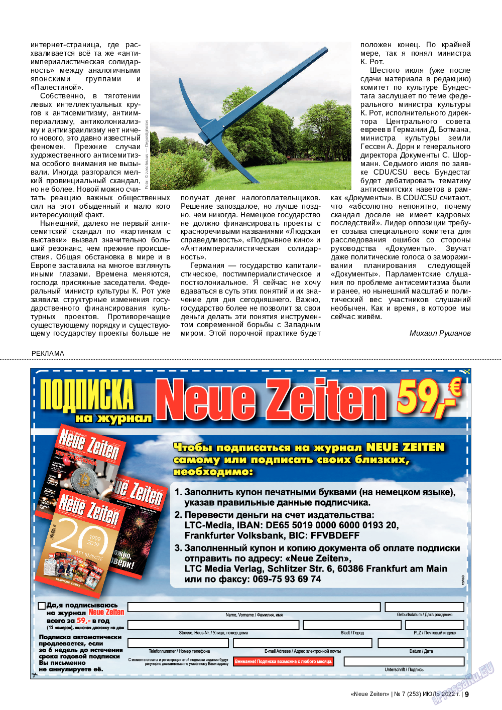 Neue Zeiten, журнал. 2022 №7 стр.9