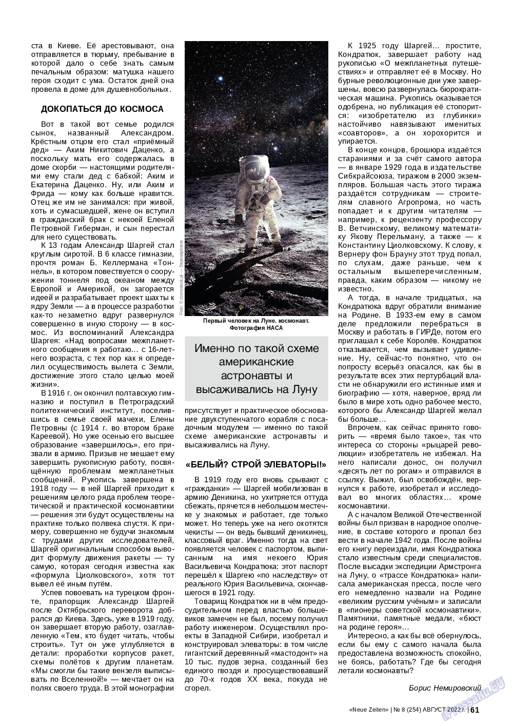 Neue Zeiten (журнал). 2022 год, номер 8, стр. 61