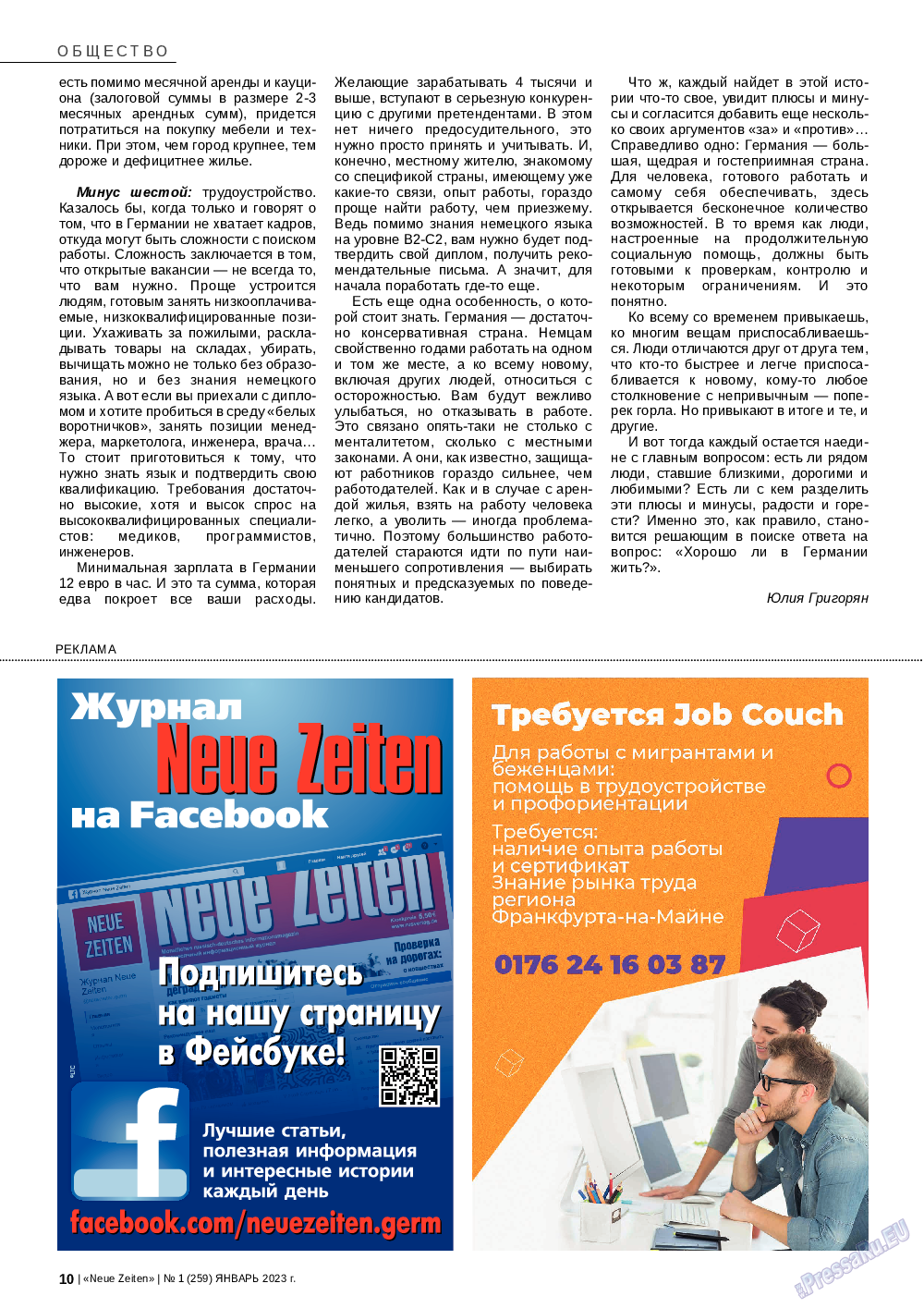 Neue Zeiten (журнал). 2023 год, номер 1, стр. 10
