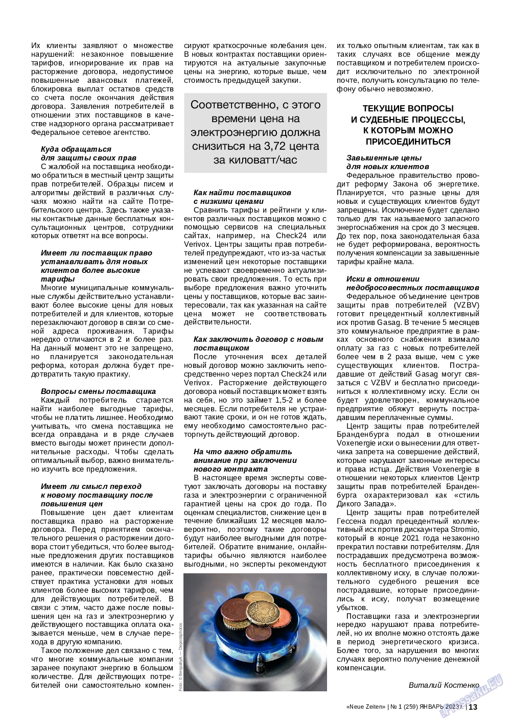 Neue Zeiten, журнал. 2023 №1 стр.13