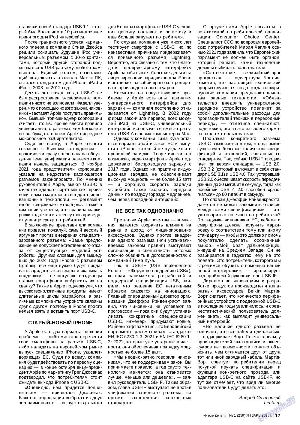 Neue Zeiten, журнал. 2023 №1 стр.17