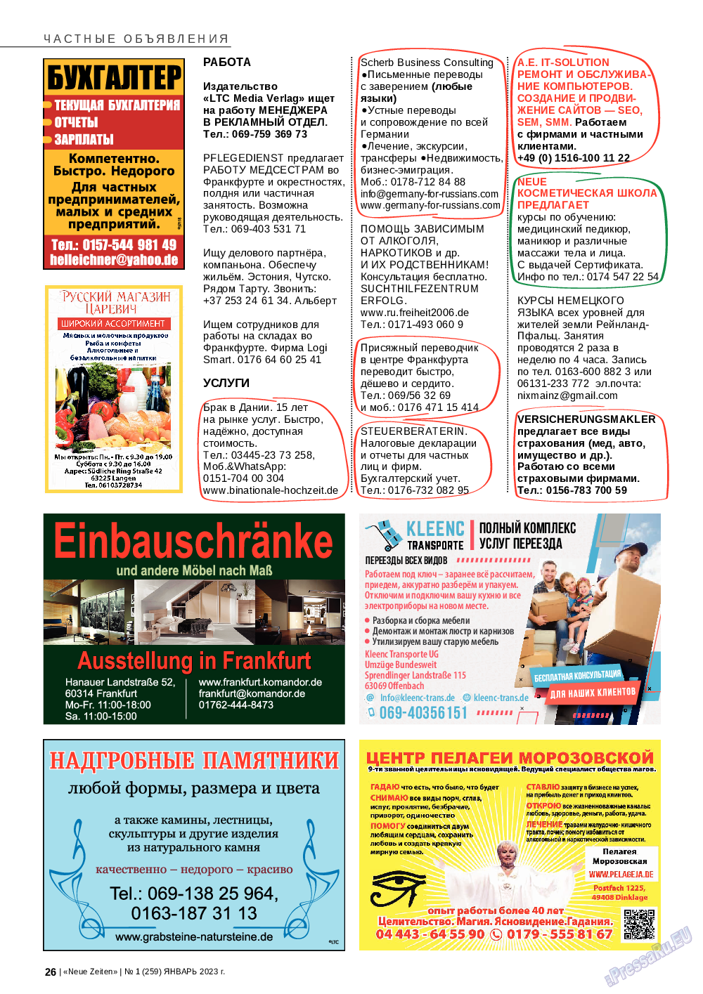 Neue Zeiten, журнал. 2023 №1 стр.26