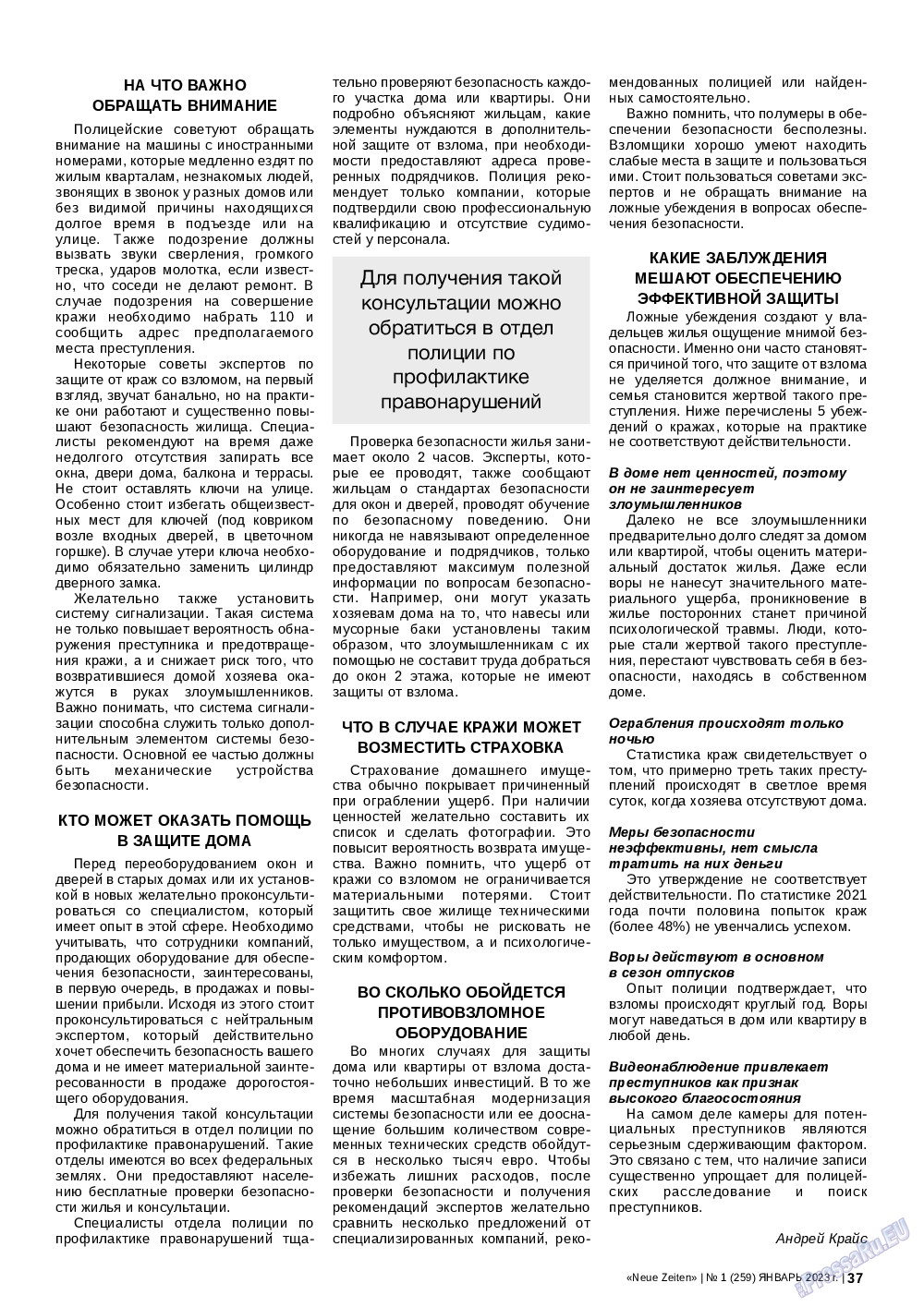 Neue Zeiten, журнал. 2023 №1 стр.37