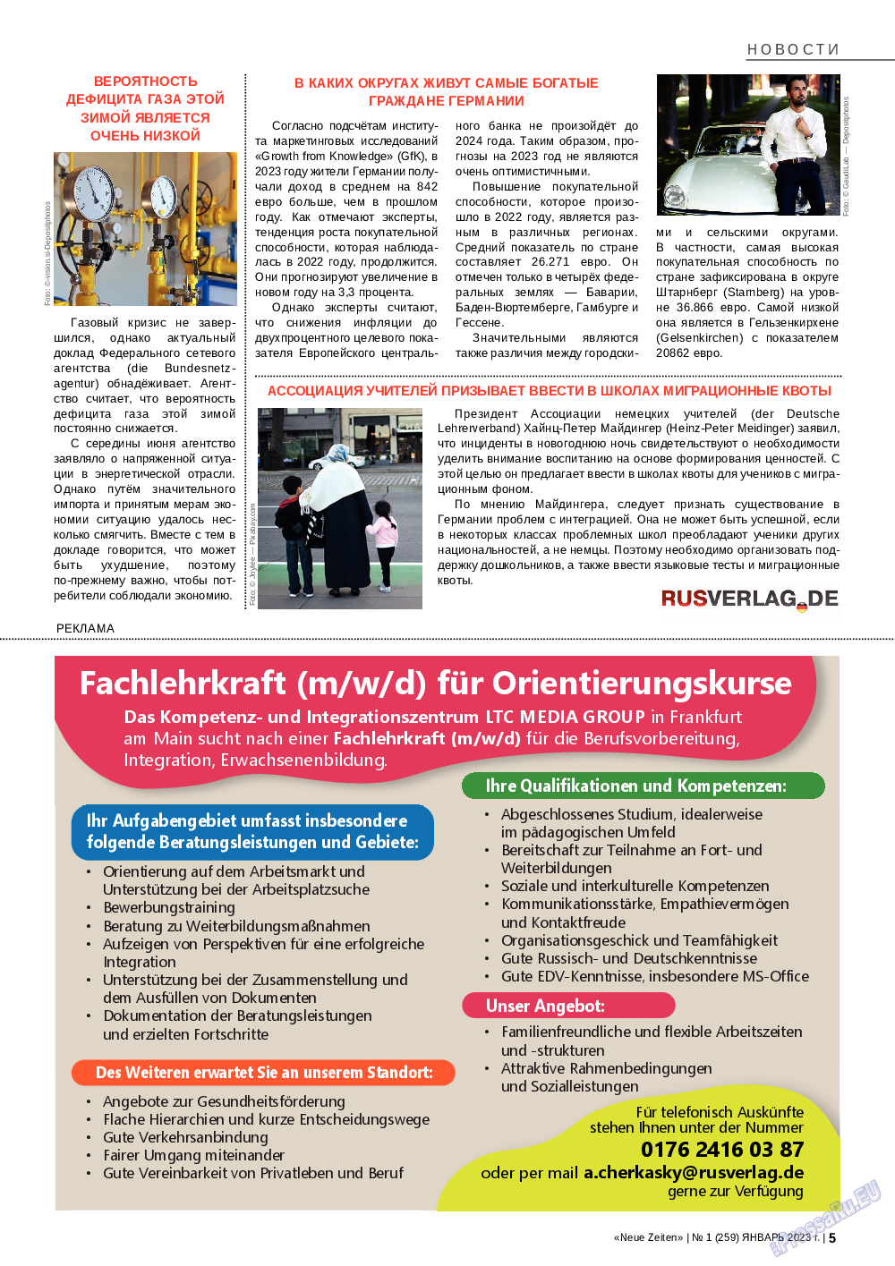 Neue Zeiten, журнал. 2023 №1 стр.5