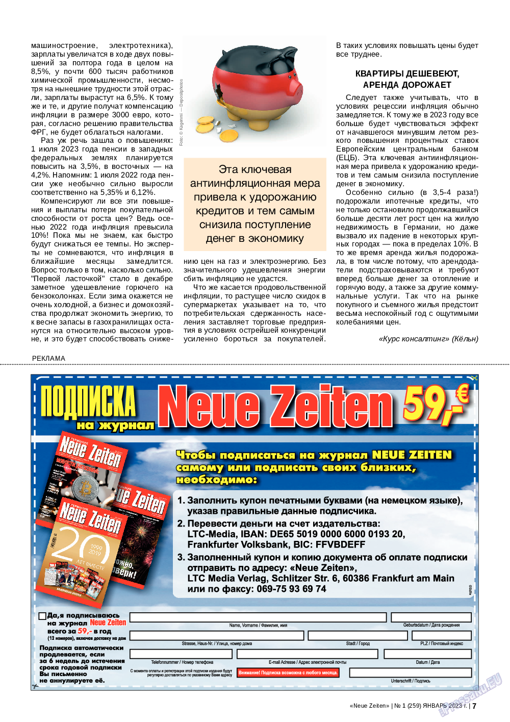Neue Zeiten, журнал. 2023 №1 стр.7