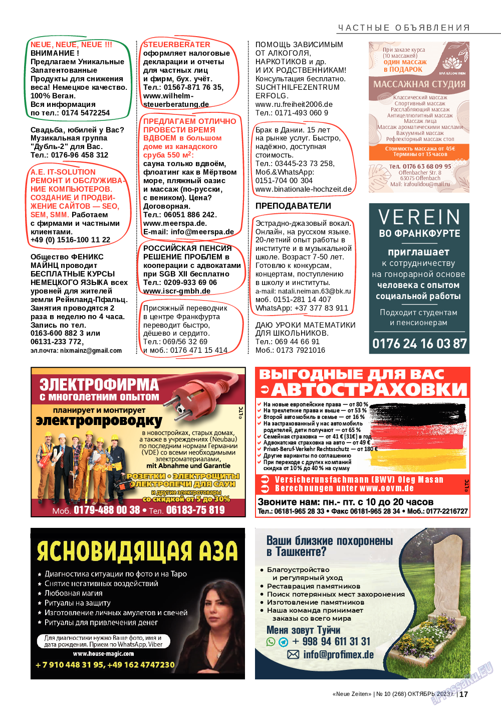 Neue Zeiten, журнал. 2023 №10 стр.17